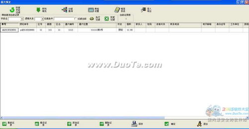 公墓陵园管理系统软件开发 需求分析与解决方案